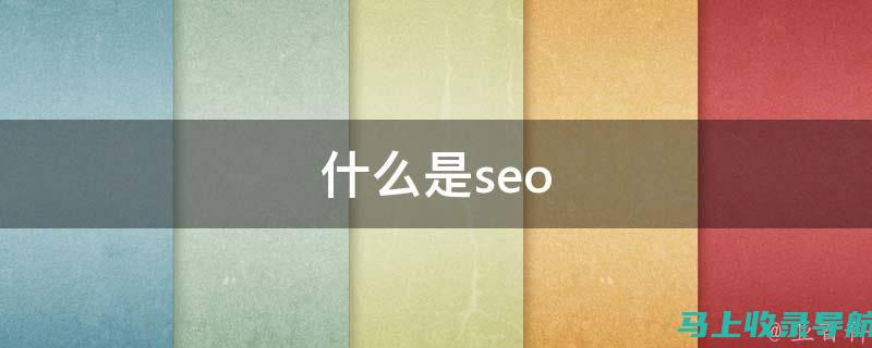 SEO和SEM的区别是什么？它们又如何相互促进？